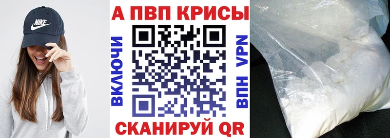 A-PVP мука дарнет шоп кракен ссылки Фокино