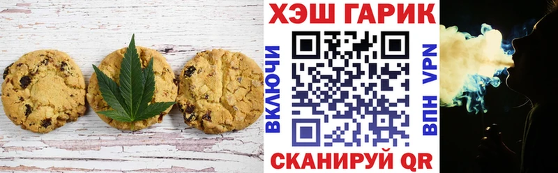 Canna-Cookies конопля  Фокино 
