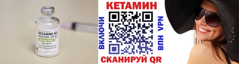 Кетамин VHQ  Фокино 