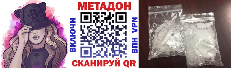 хочу   Фокино  Метадон белоснежный 